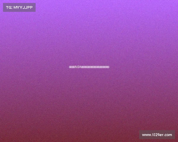 精准预测NBA比赛比分助你轻松掌握赛场动态与投注机会